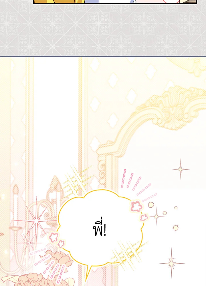 Please Support My Revenge 3 099